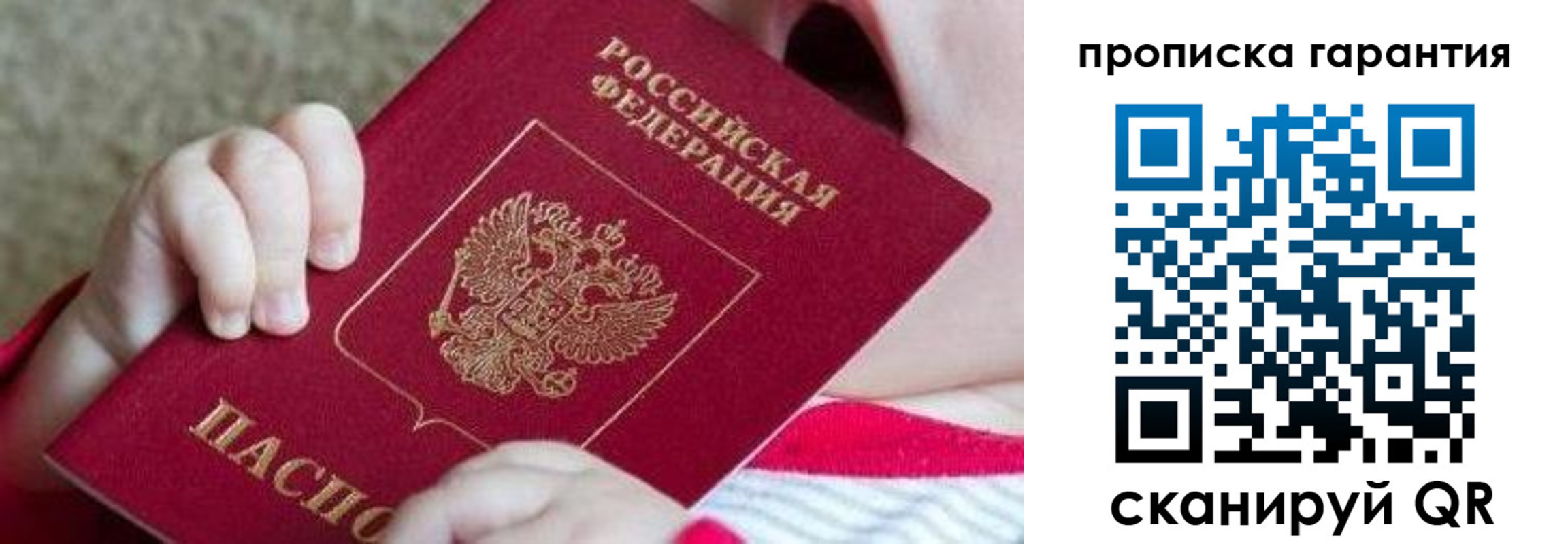 прописка для работы в Мценске