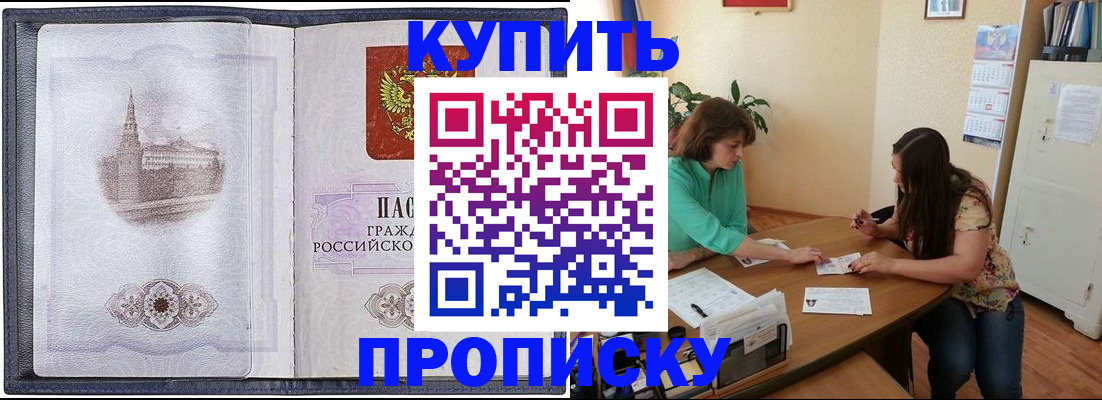 временная регистрация для школы в Мценске